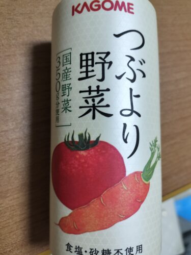 つぶより野菜